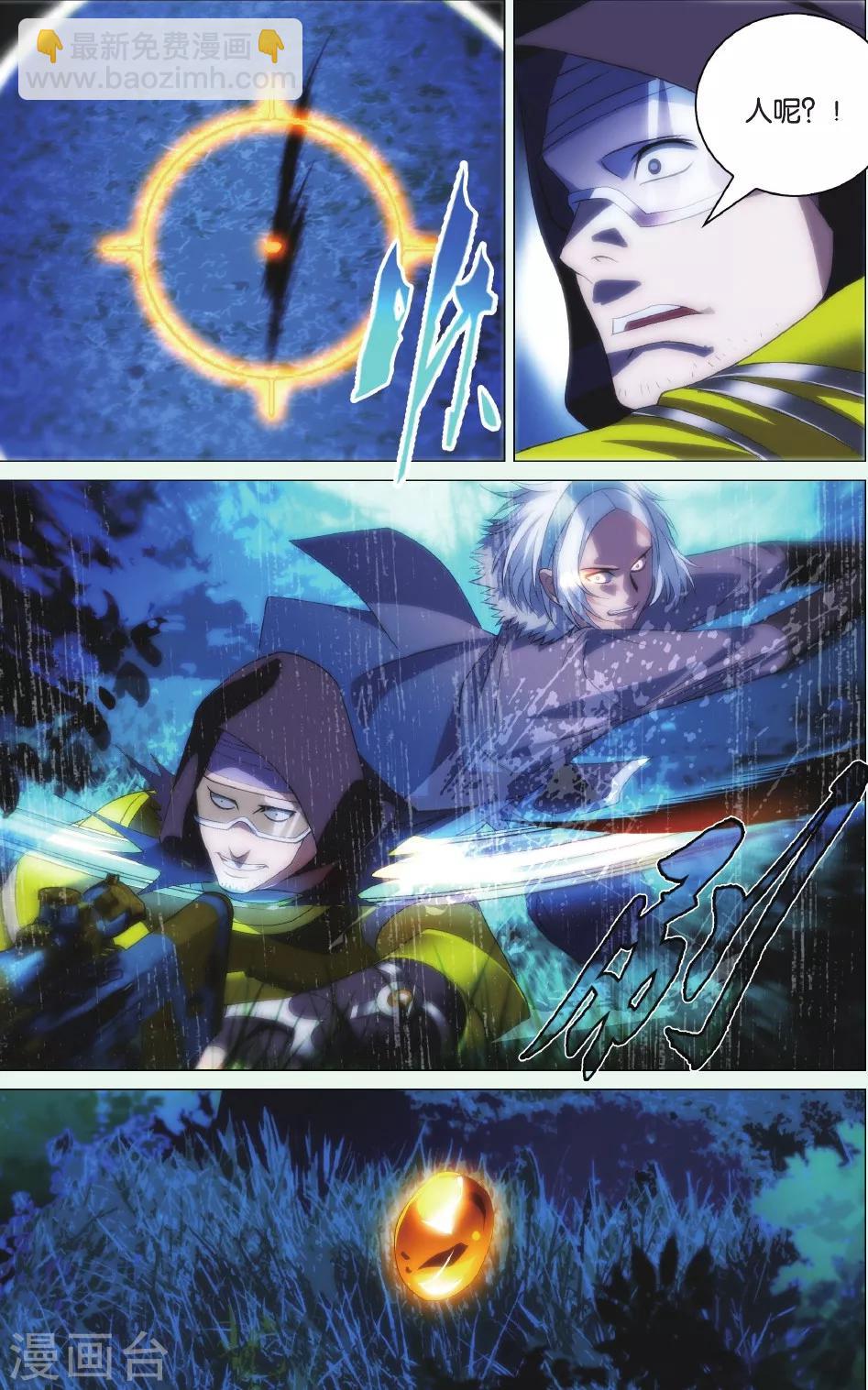 第90话 阻击枪与北冰洋-第100话