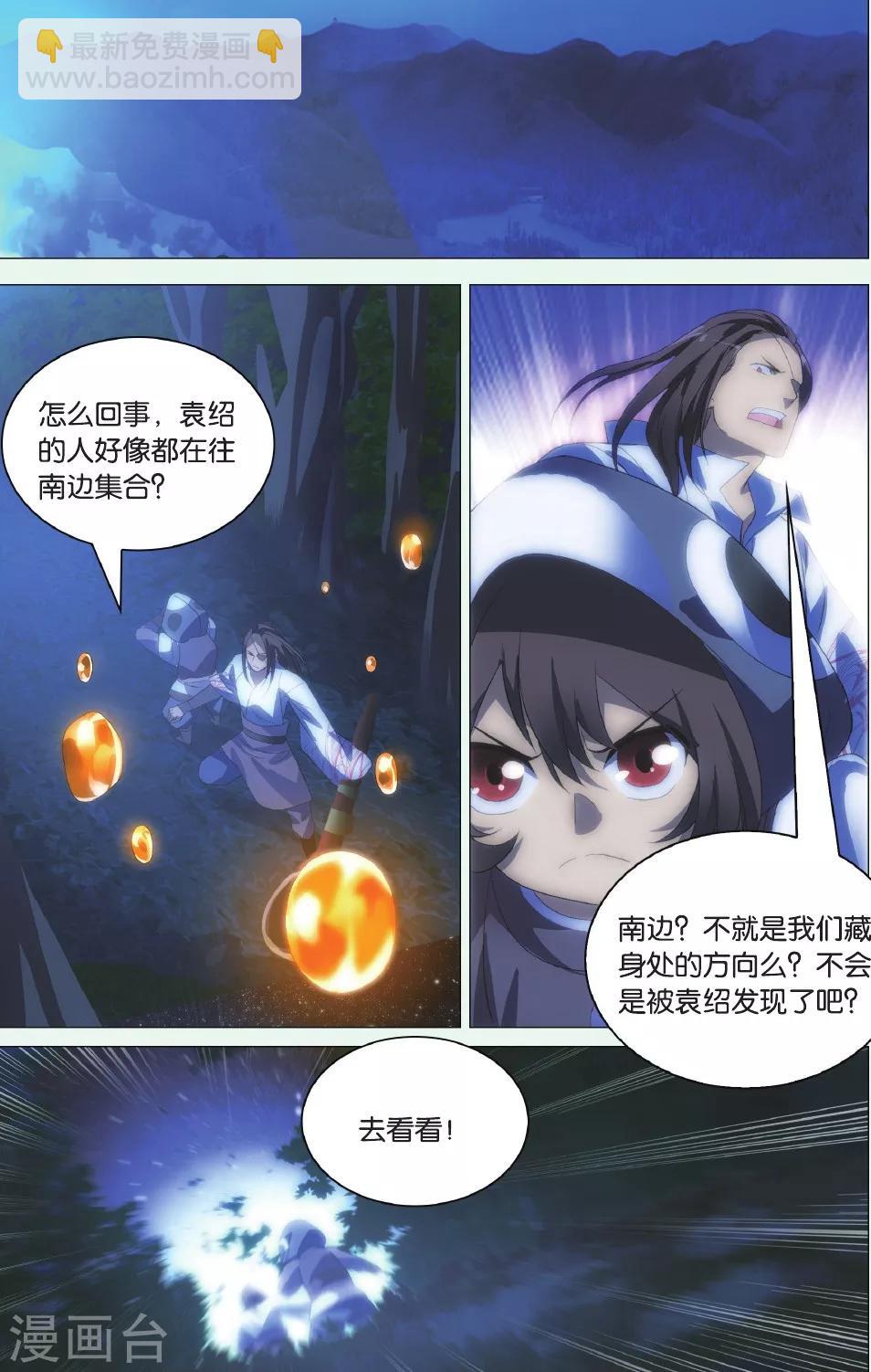 第90话 阻击枪与北冰洋-第100话