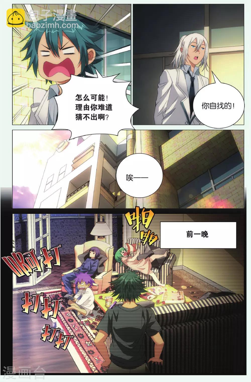 第96话 玉玺和电话-第106话