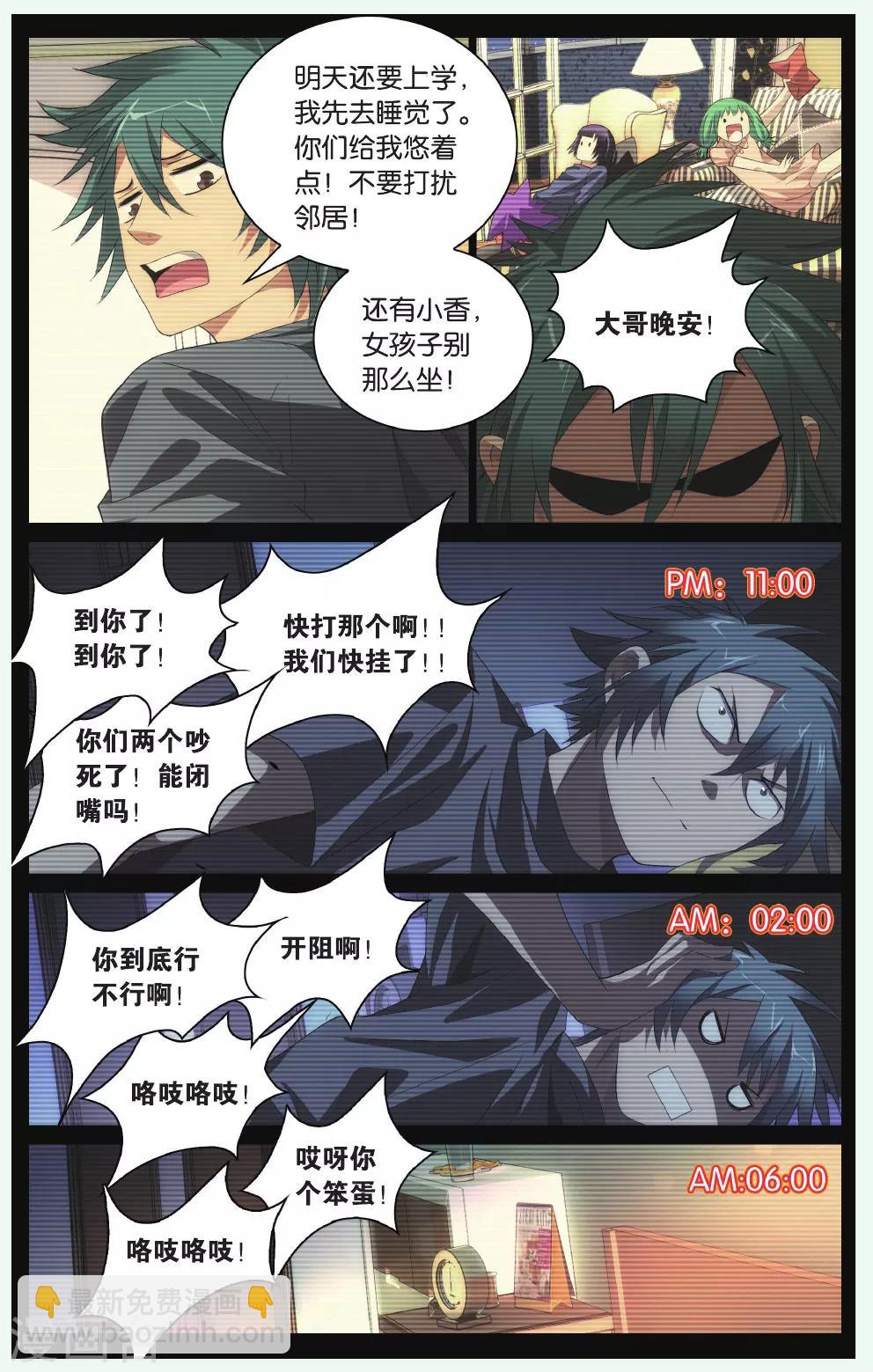 第96话 玉玺和电话-第106话