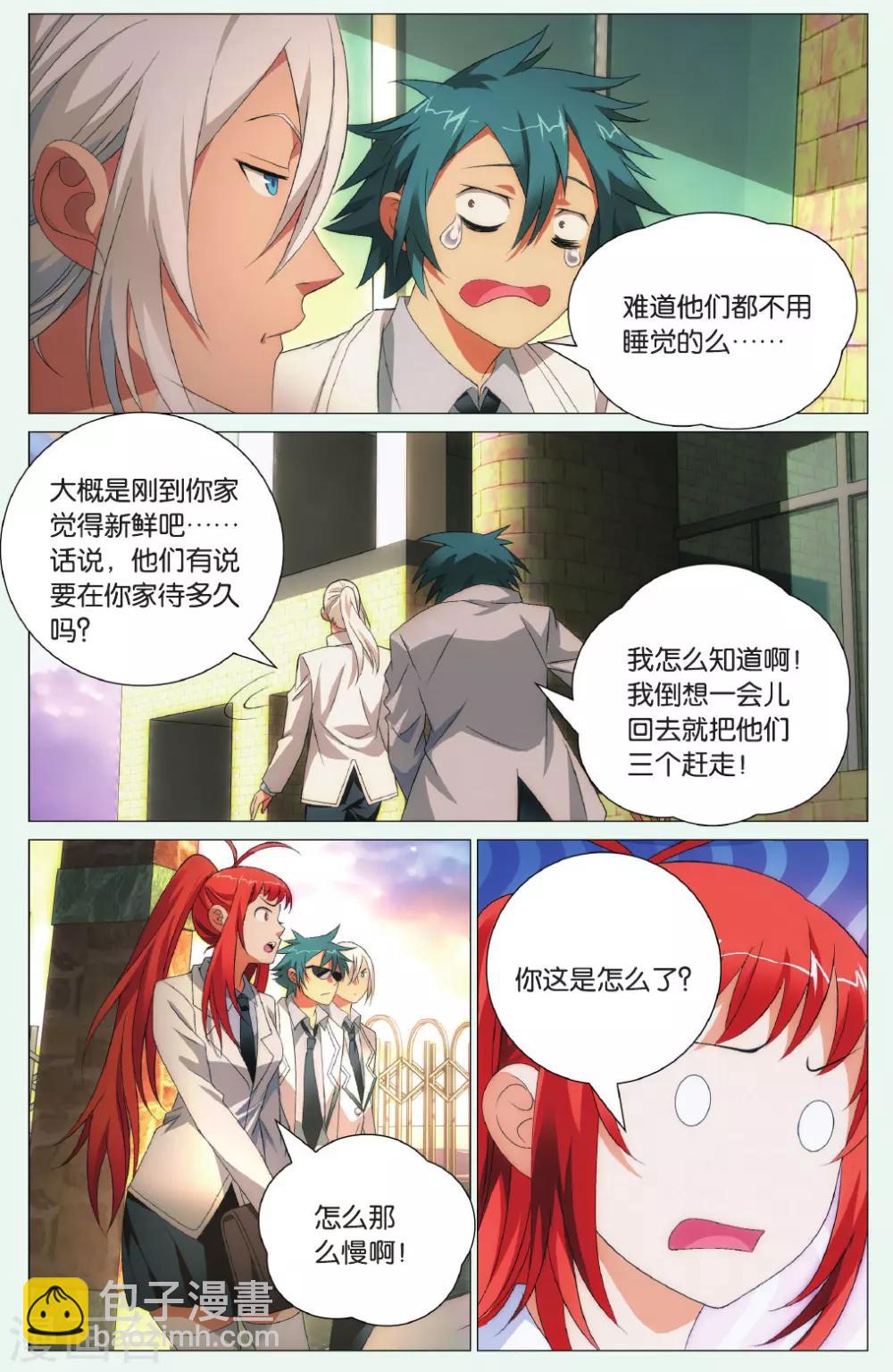 第96话 玉玺和电话-第106话