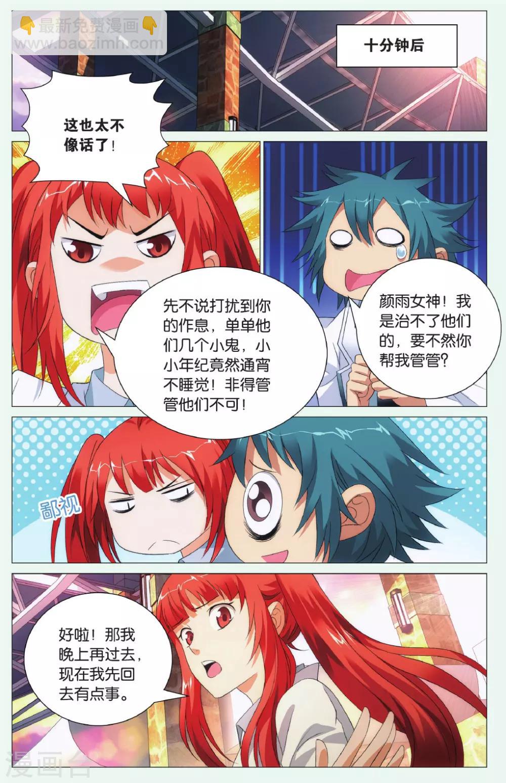 第96话 玉玺和电话-第106话