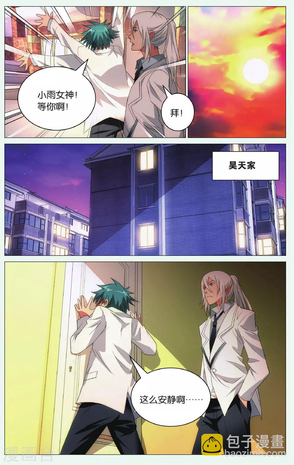 第96话 玉玺和电话-第106话