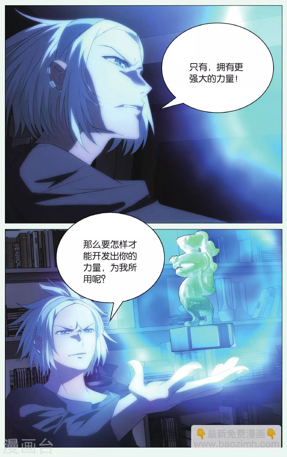 第96话 玉玺和电话-第106话