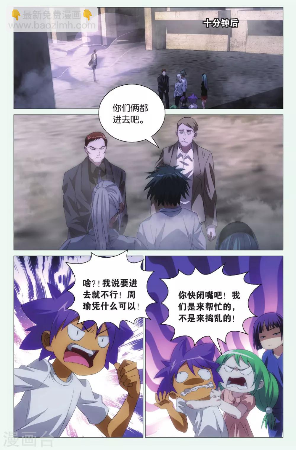 第98话 人质和交易-第108话