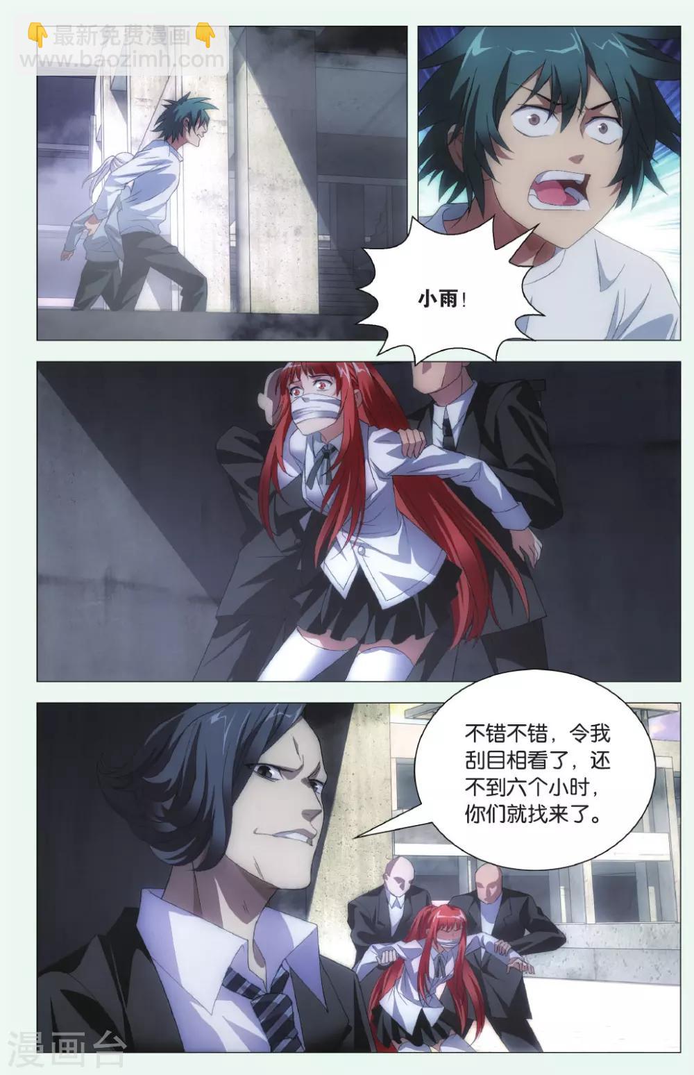 第98话 人质和交易-第108话