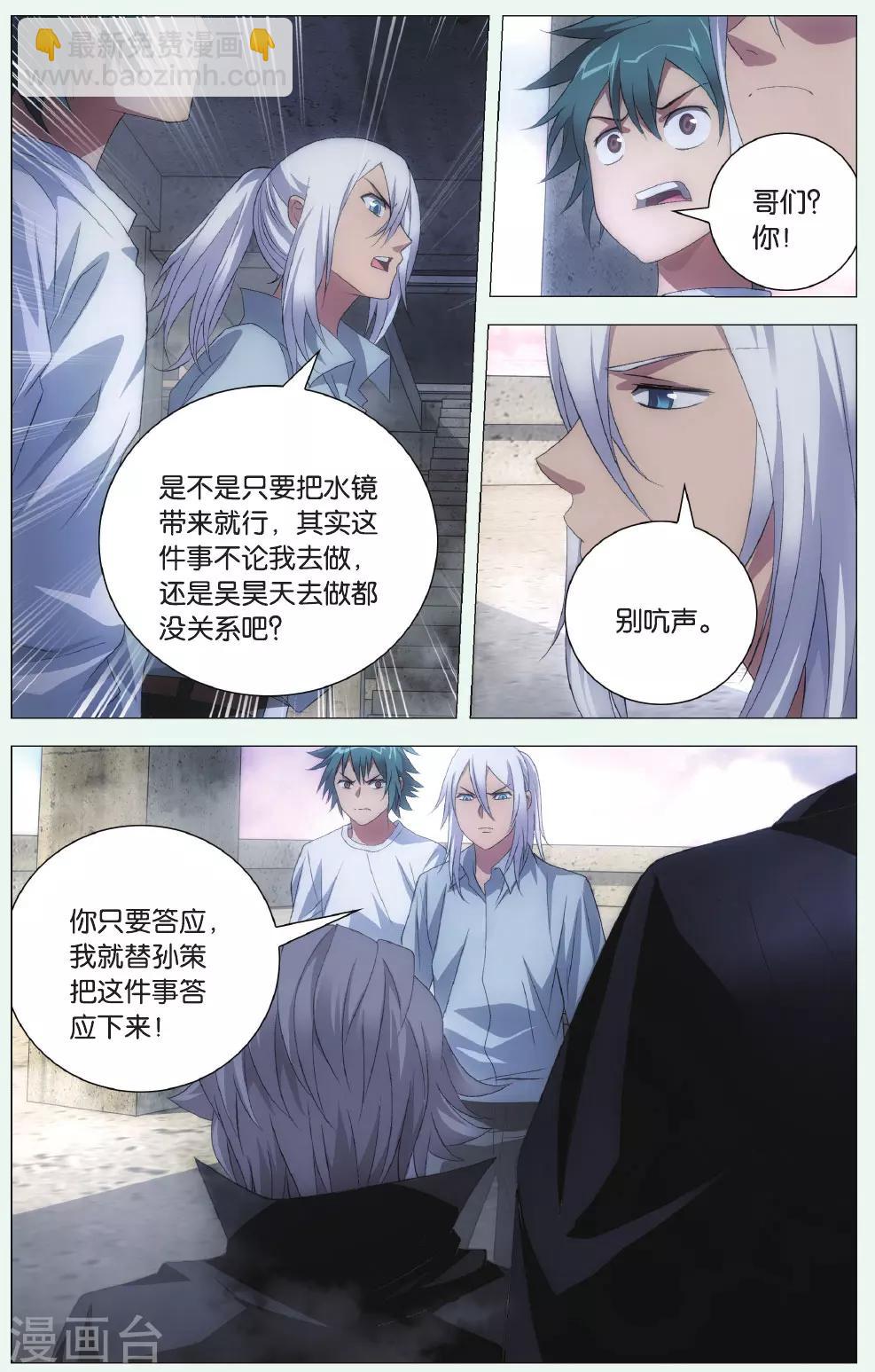 第98话 人质和交易-第108话