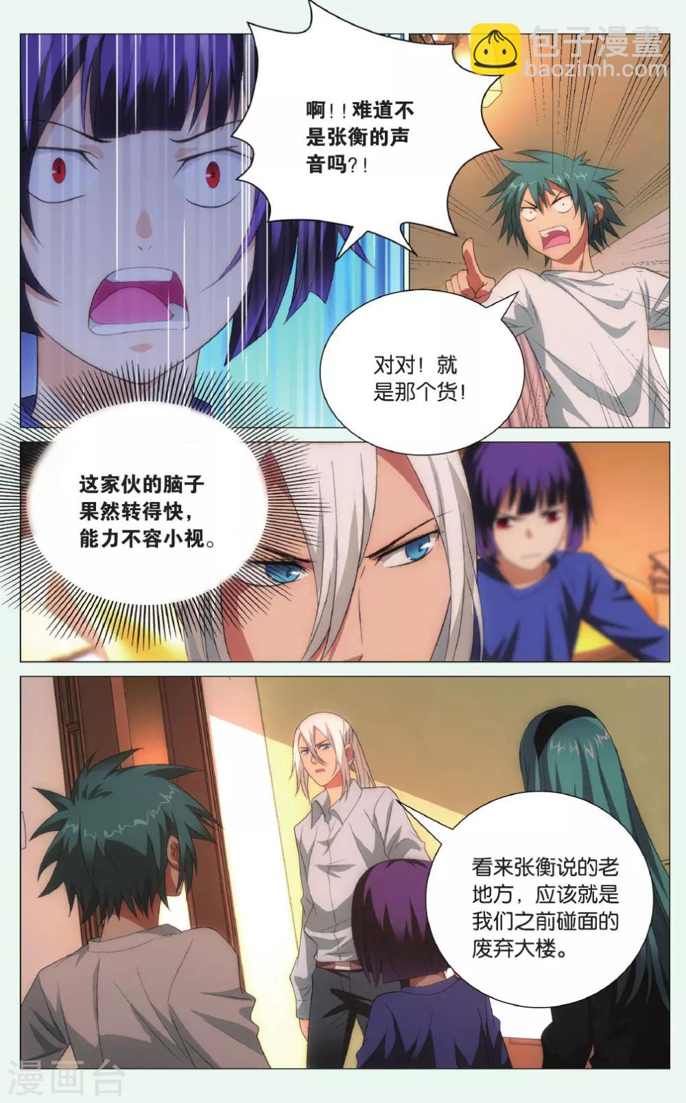 第98话 人质和交易-第108话