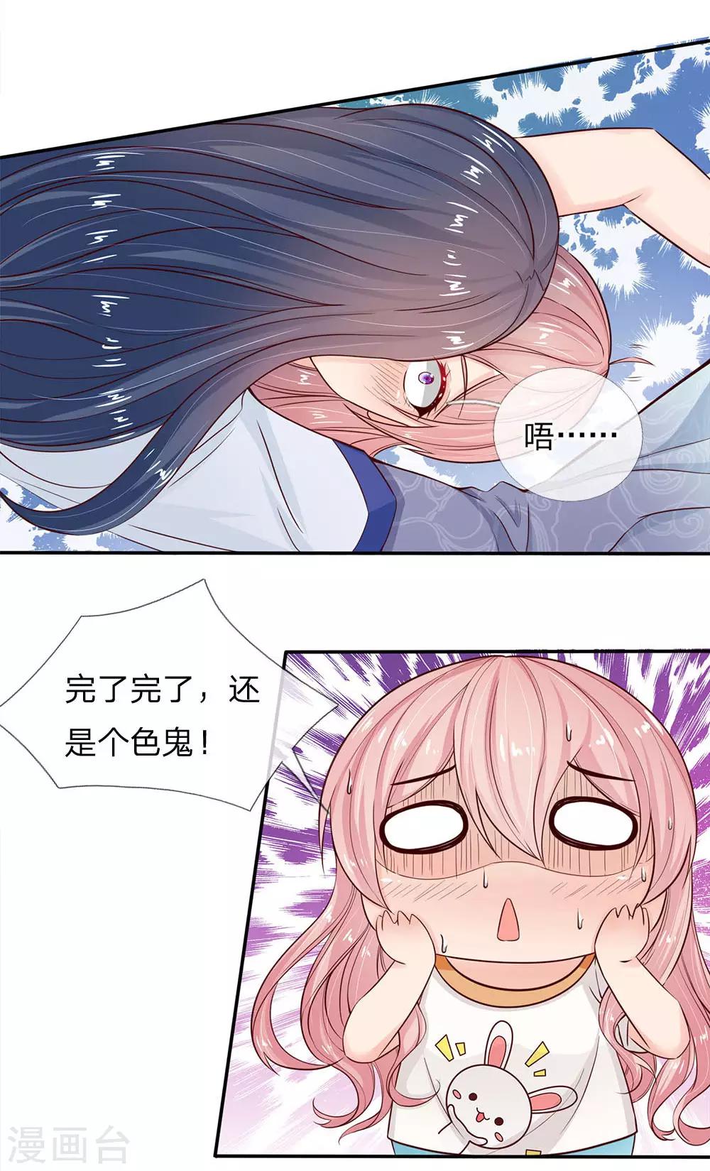 第2话 鬼夫找上门-第2话