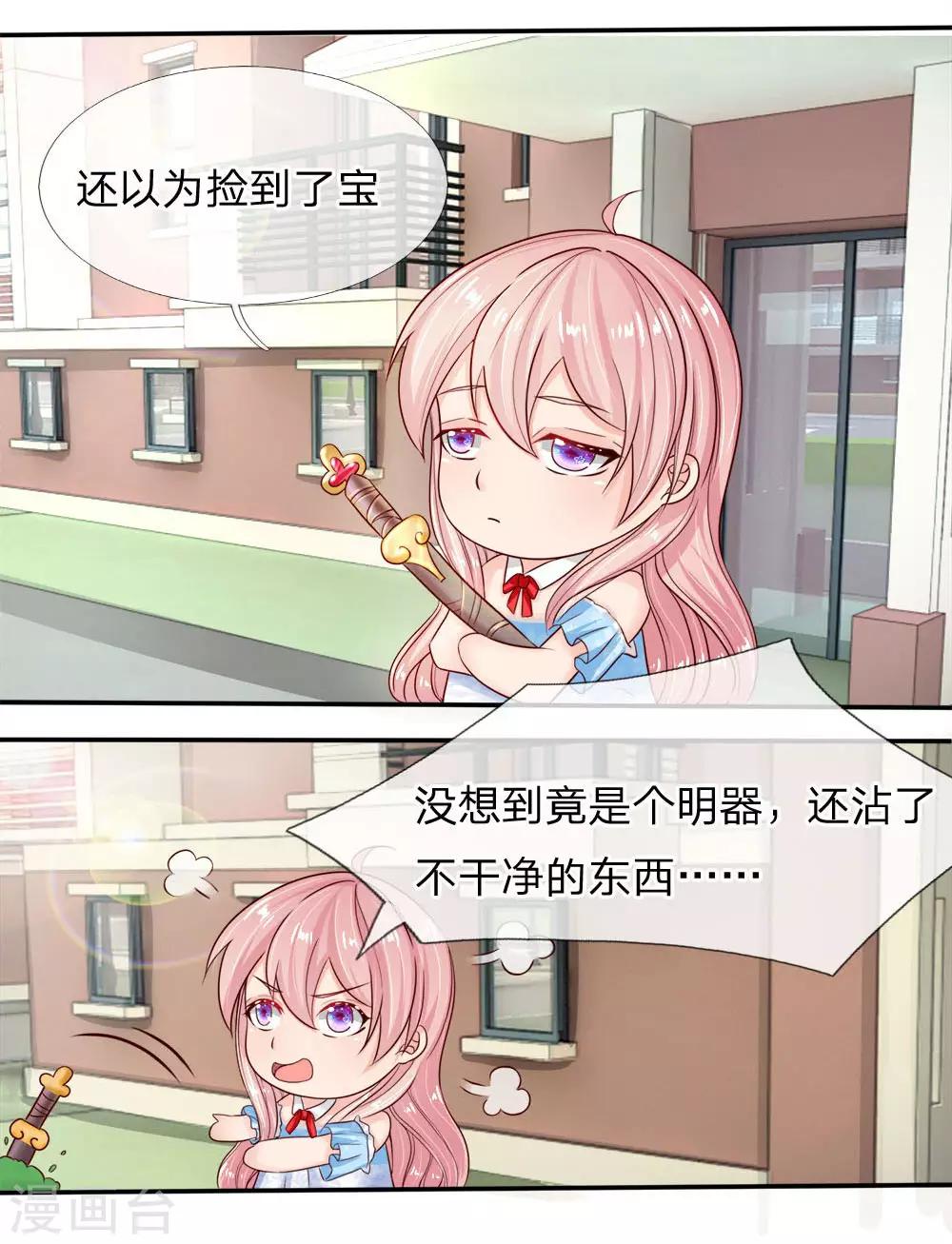 第2话 鬼夫找上门-第2话