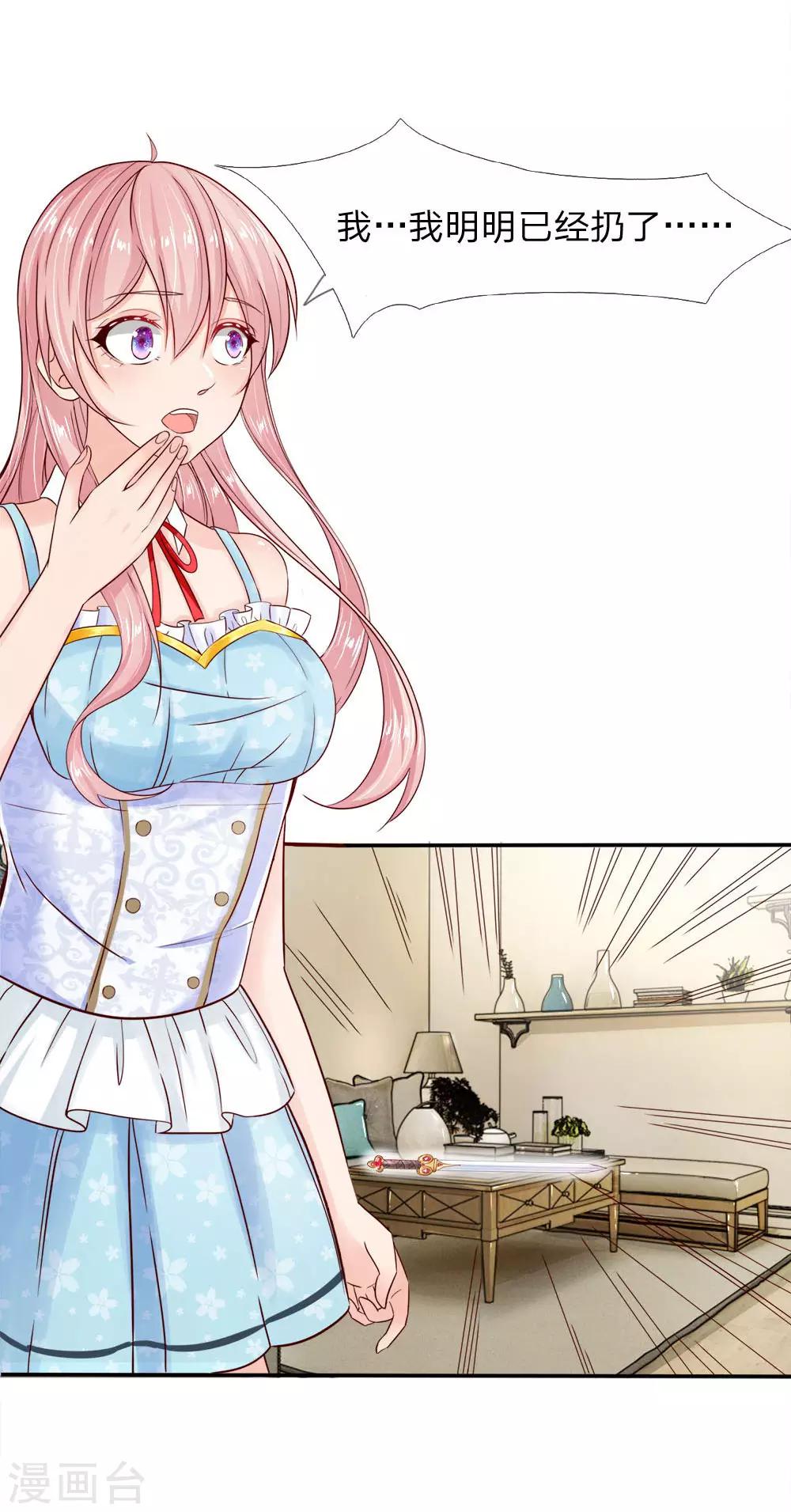 第2话 鬼夫找上门-第2话