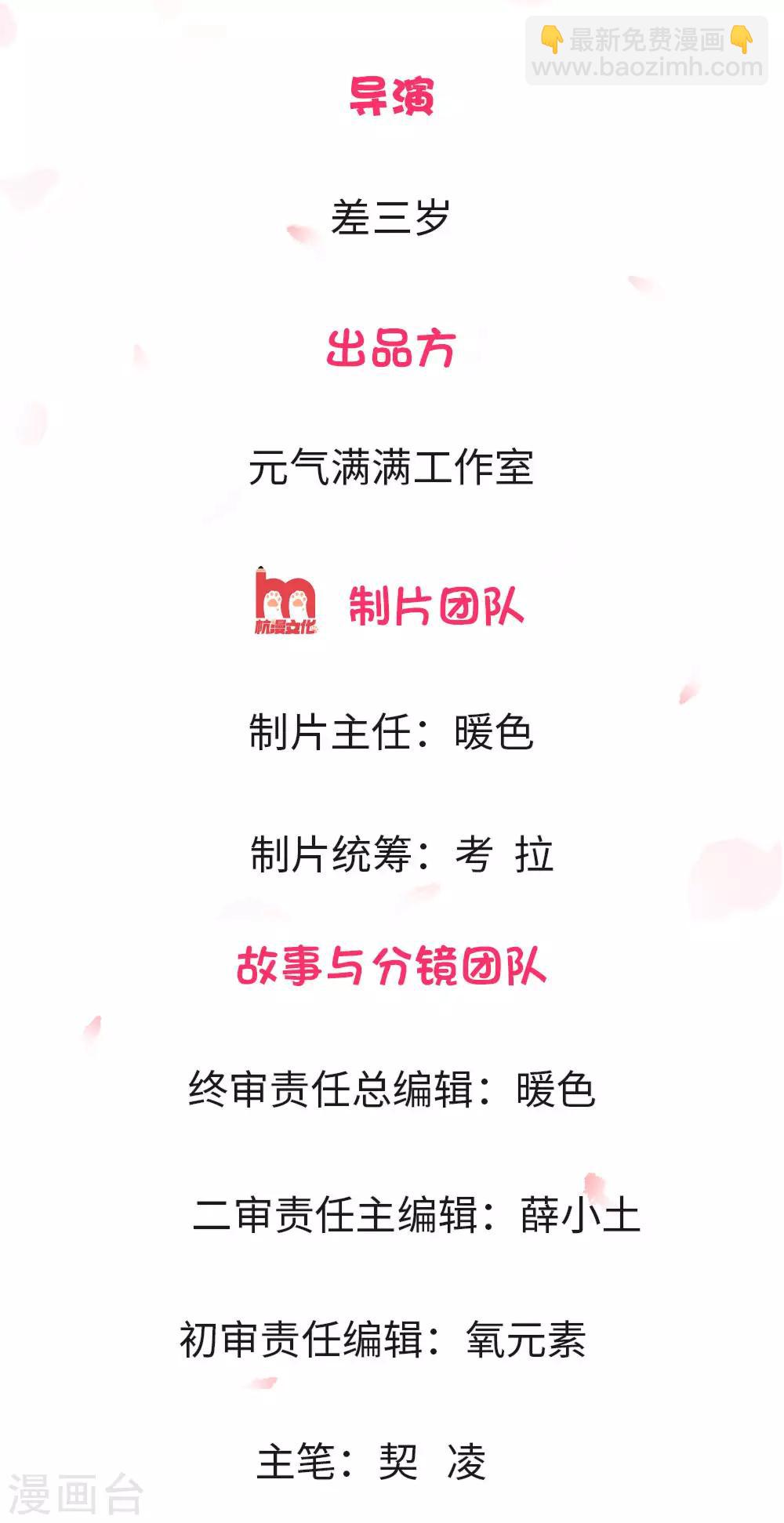 第2话 鬼夫找上门-第2话