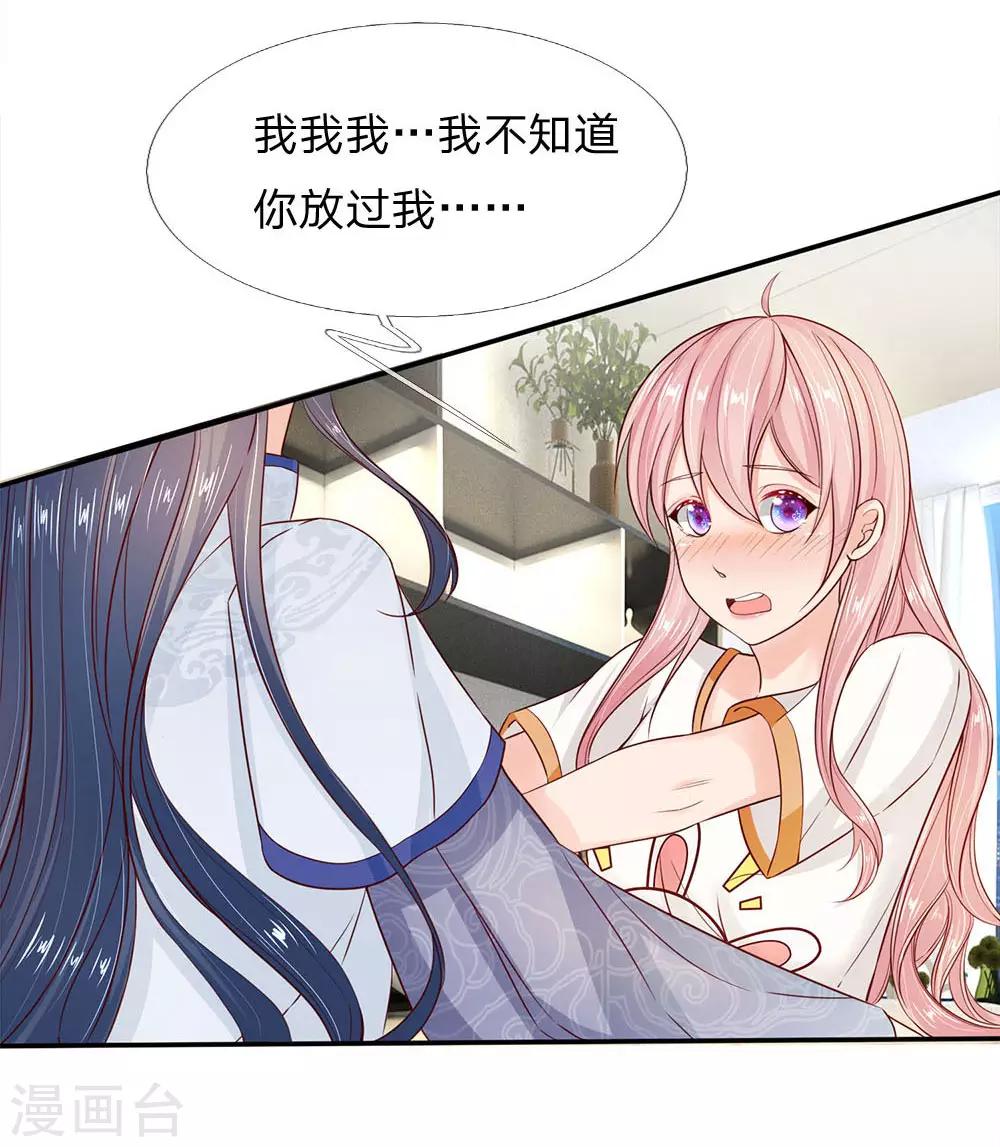 第2话 鬼夫找上门-第2话