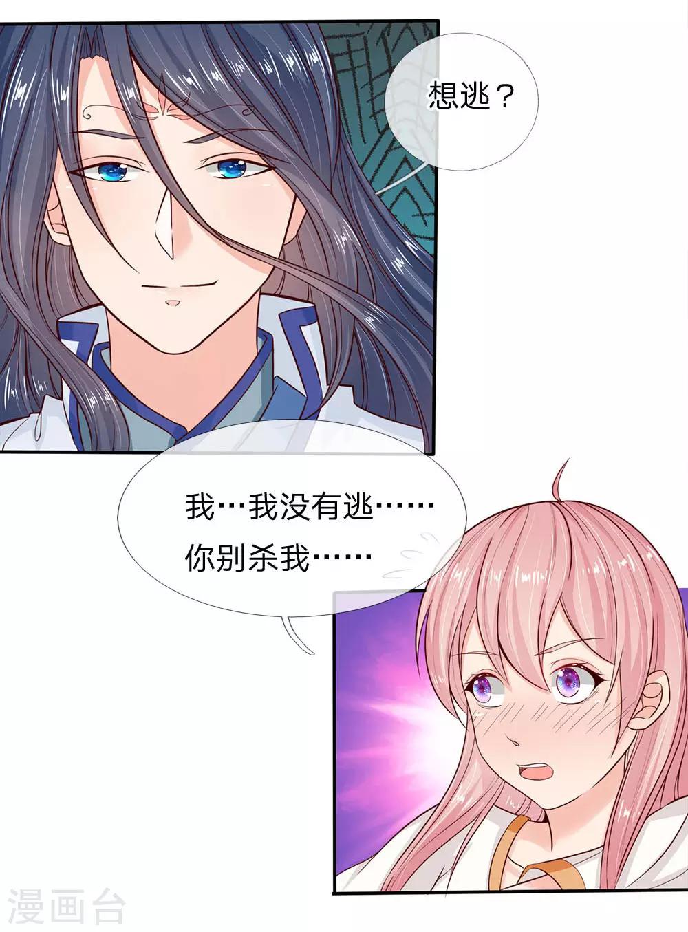 第2话 鬼夫找上门-第2话