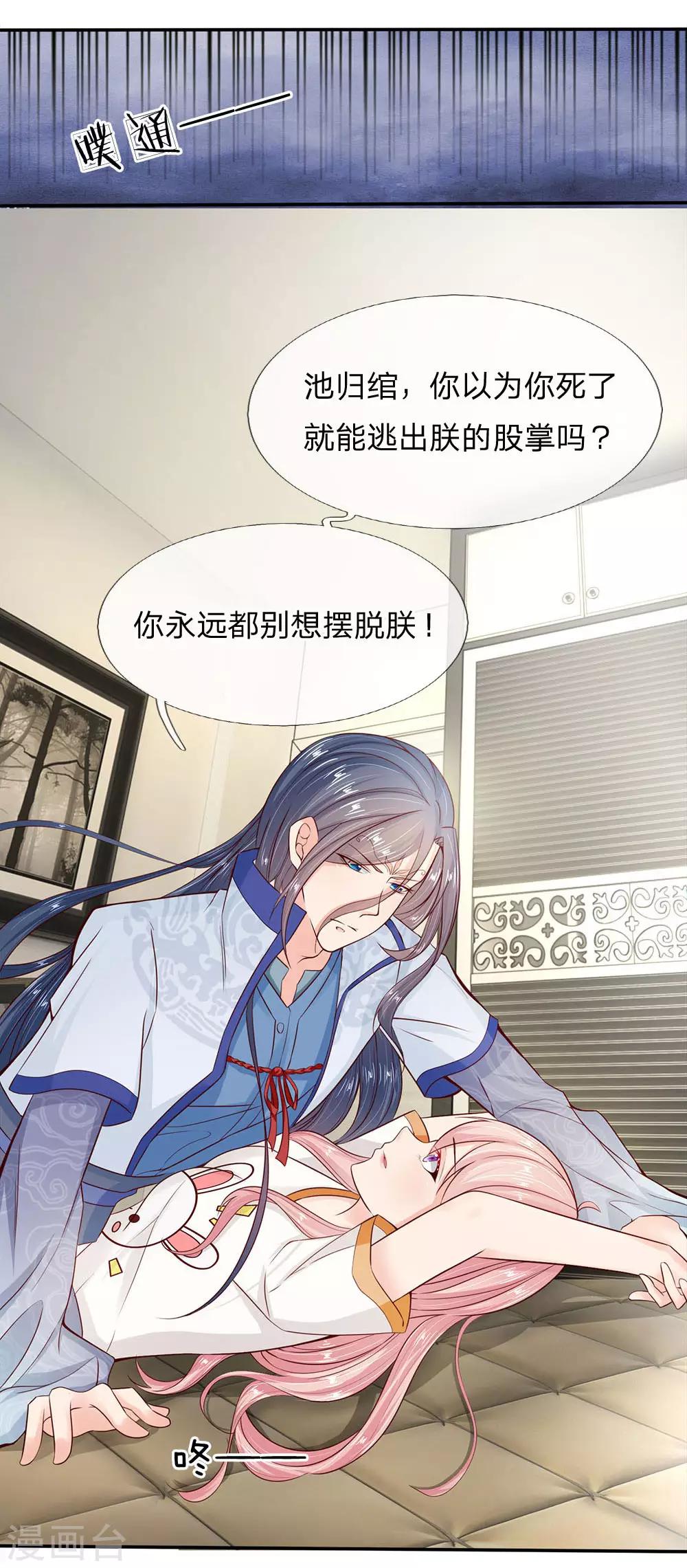 第2话 鬼夫找上门-第2话