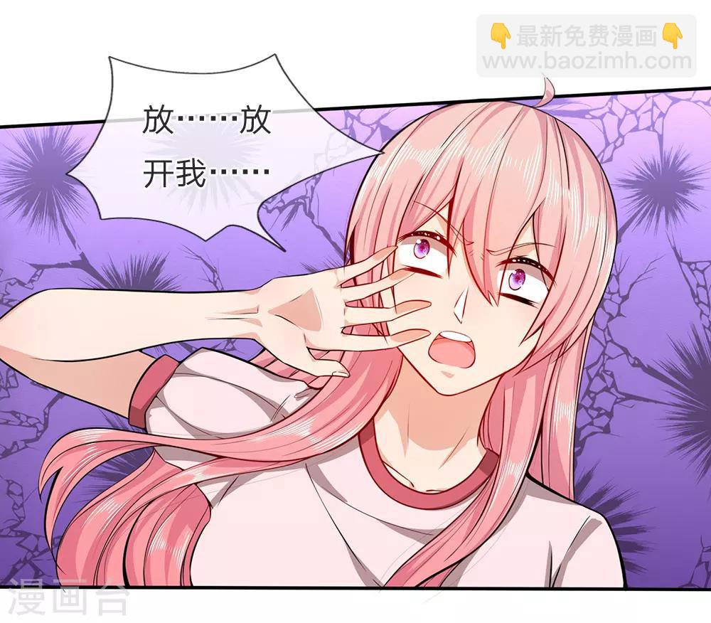 第12话 你的身体是我的-第12话