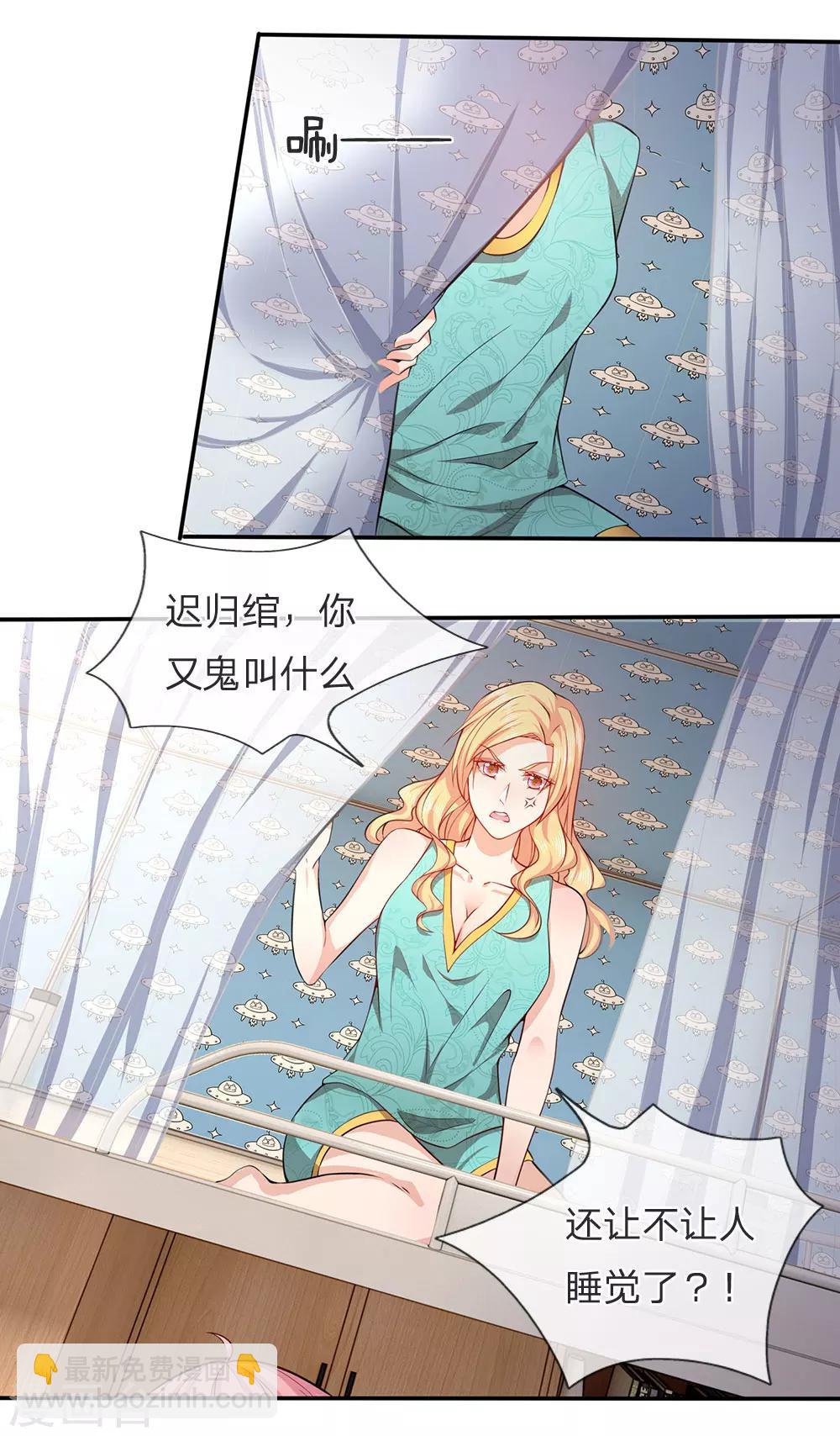 第12话 你的身体是我的-第12话