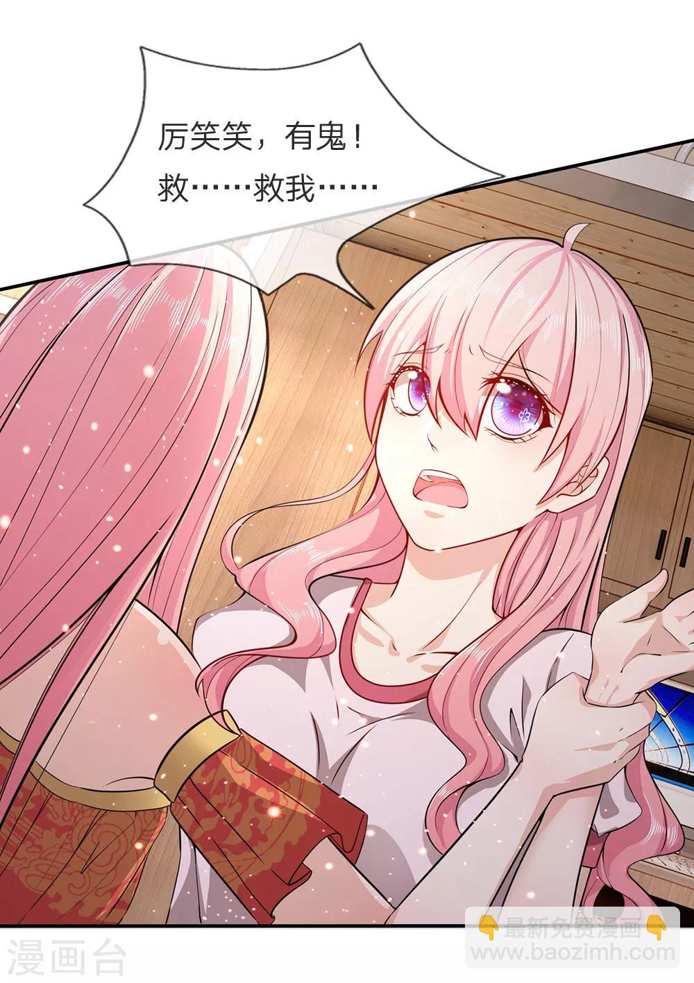 第12话 你的身体是我的-第12话