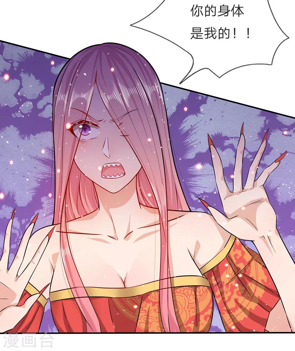 第12话 你的身体是我的-第12话