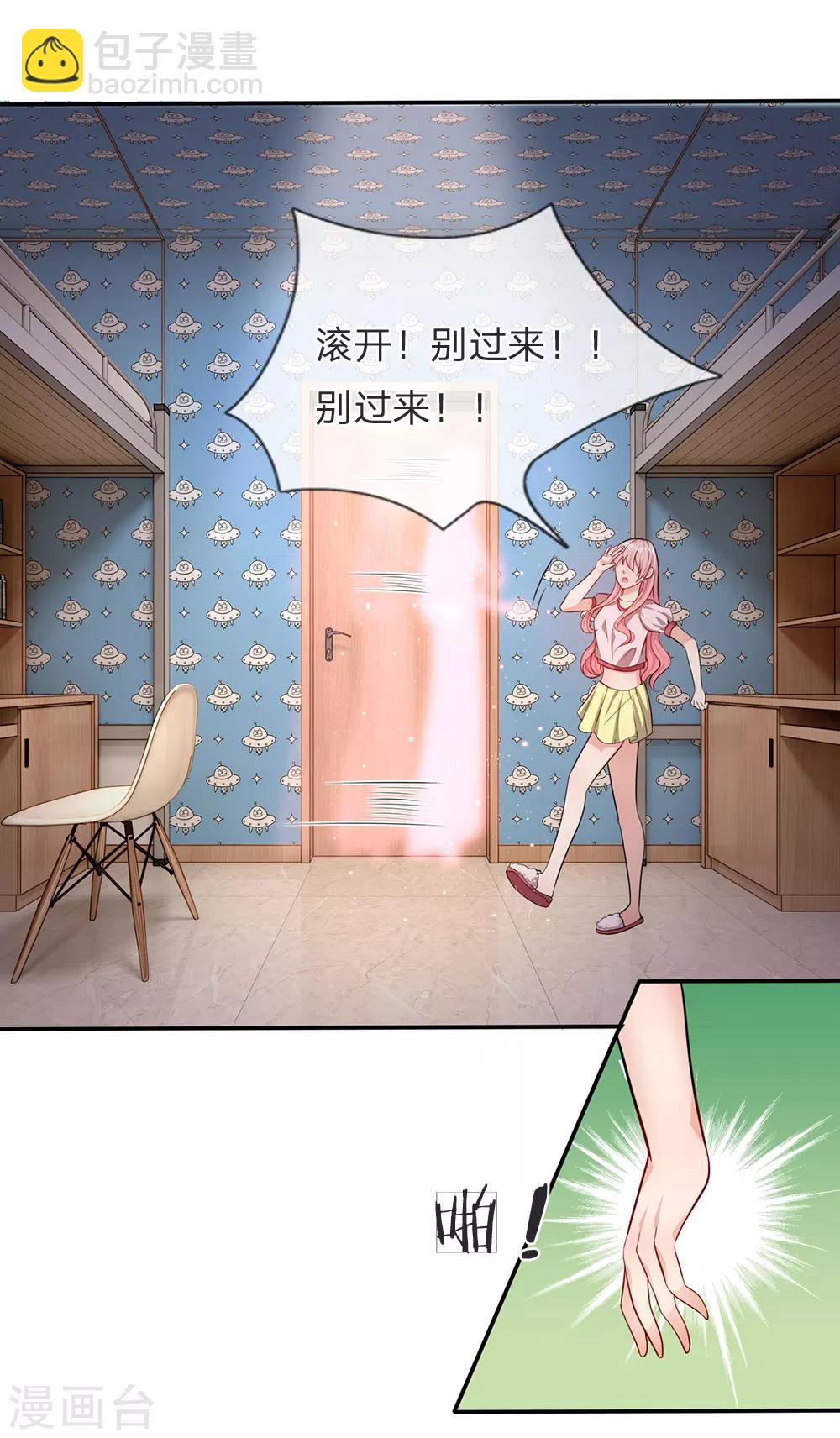 第12话 你的身体是我的-第12话