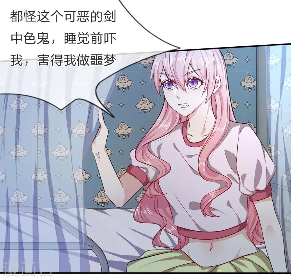 第12话 你的身体是我的-第12话