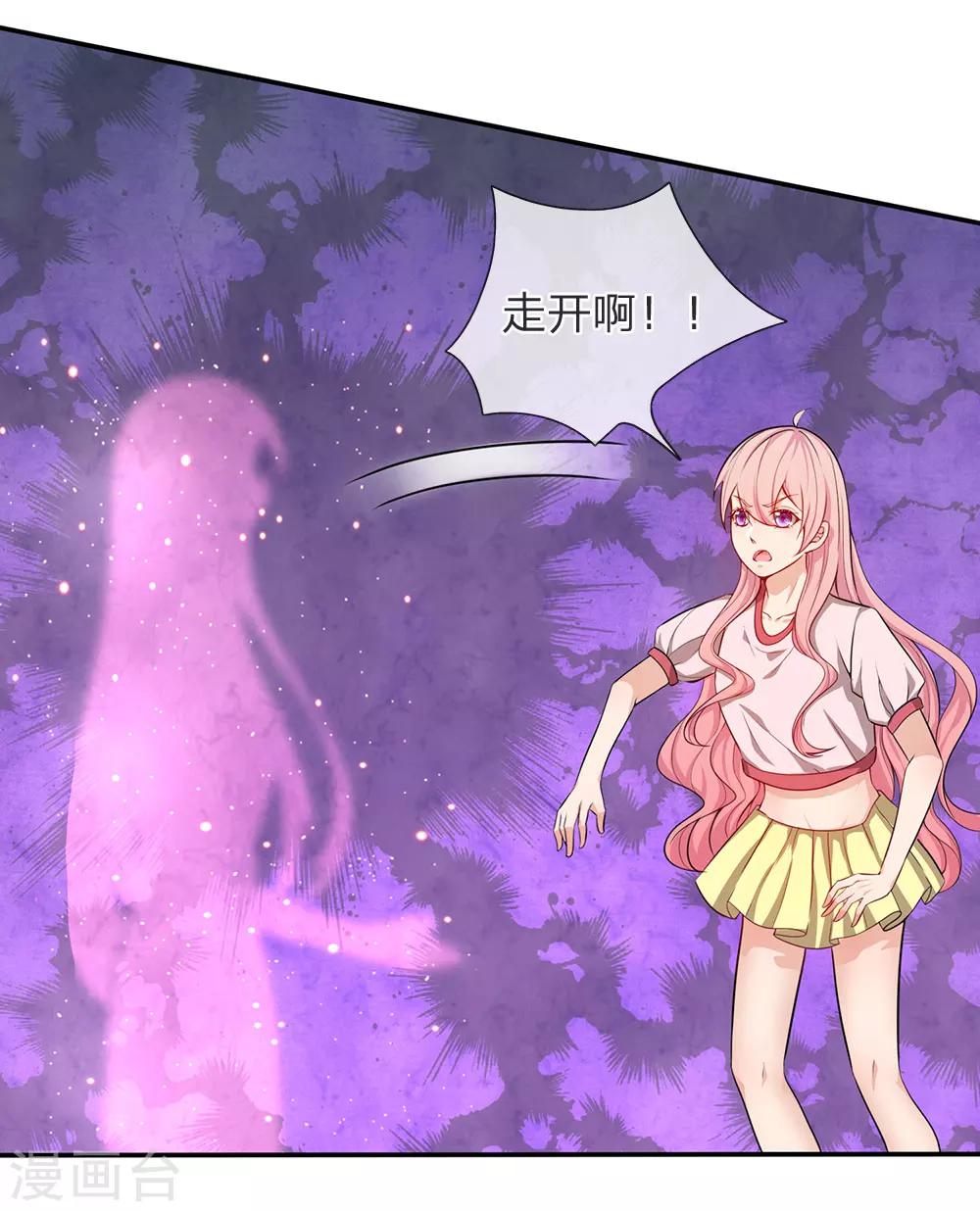 第12话 你的身体是我的-第12话