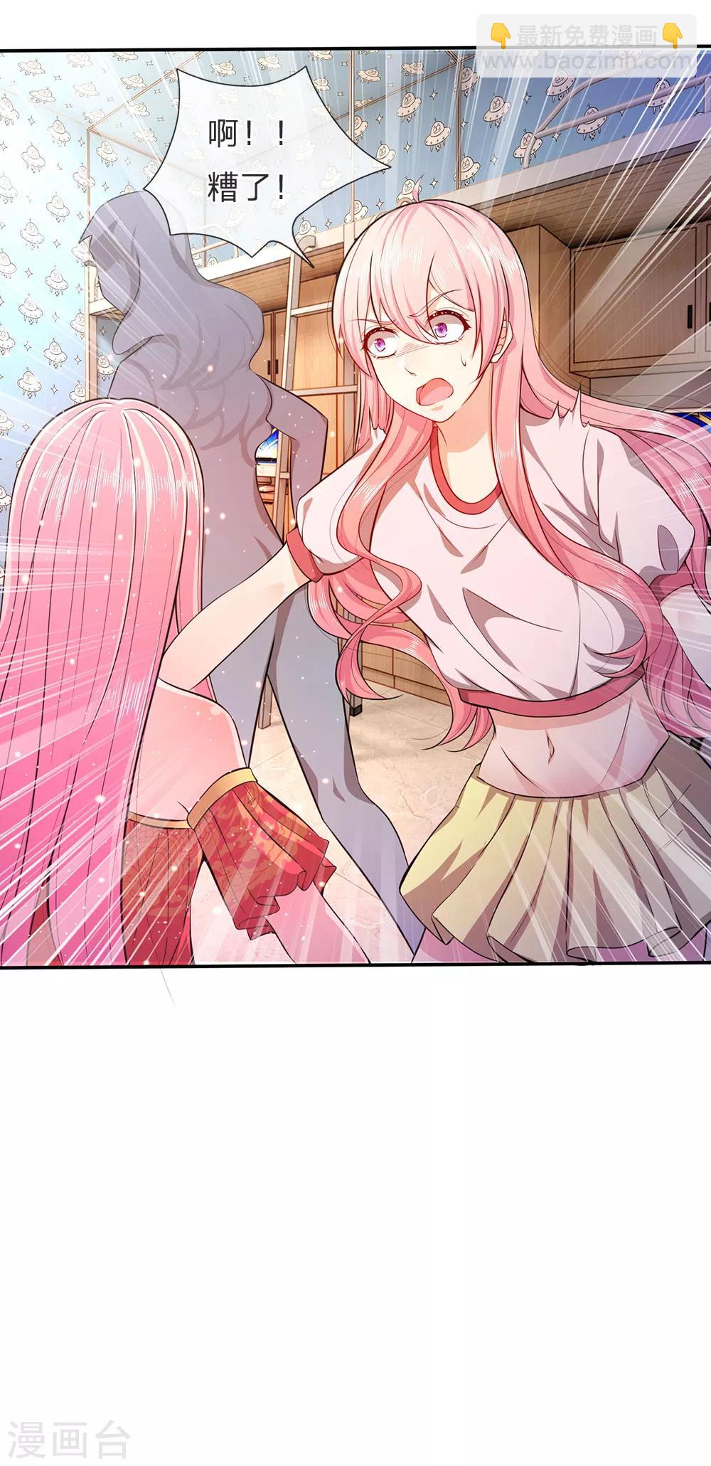 第12话 你的身体是我的-第12话