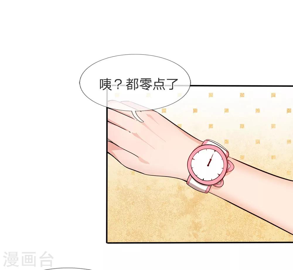 第12话 你的身体是我的-第12话