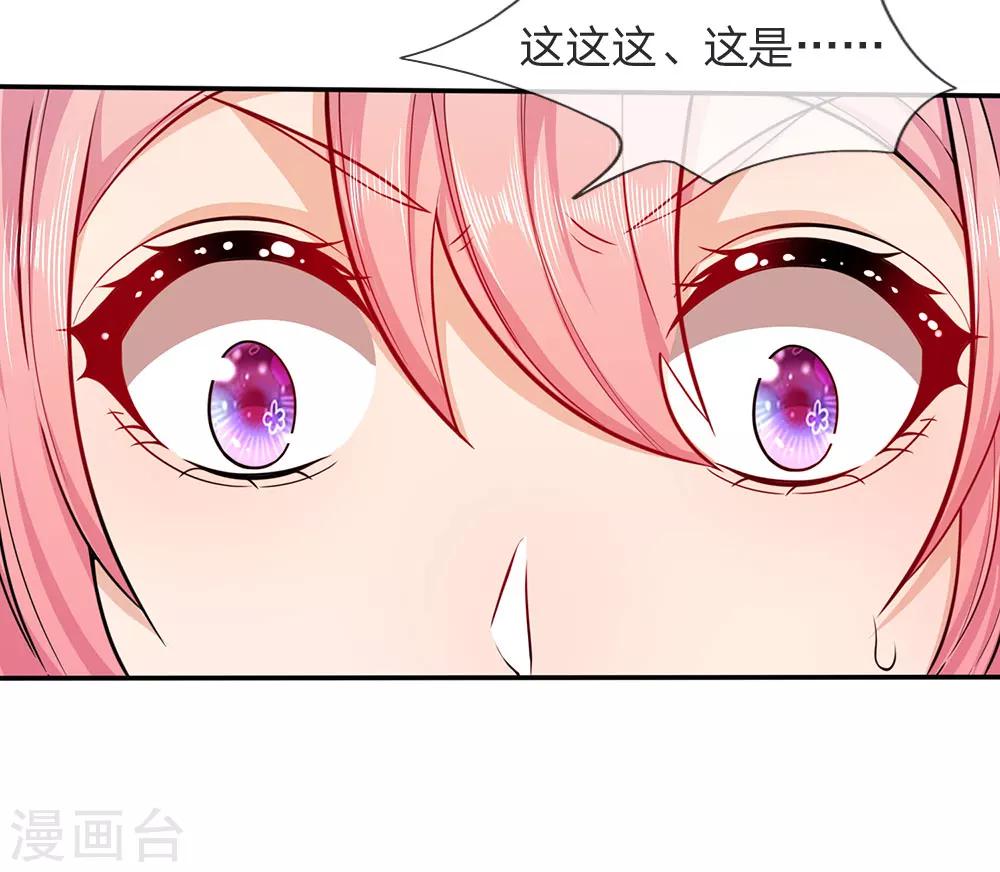 第12话 你的身体是我的-第12话