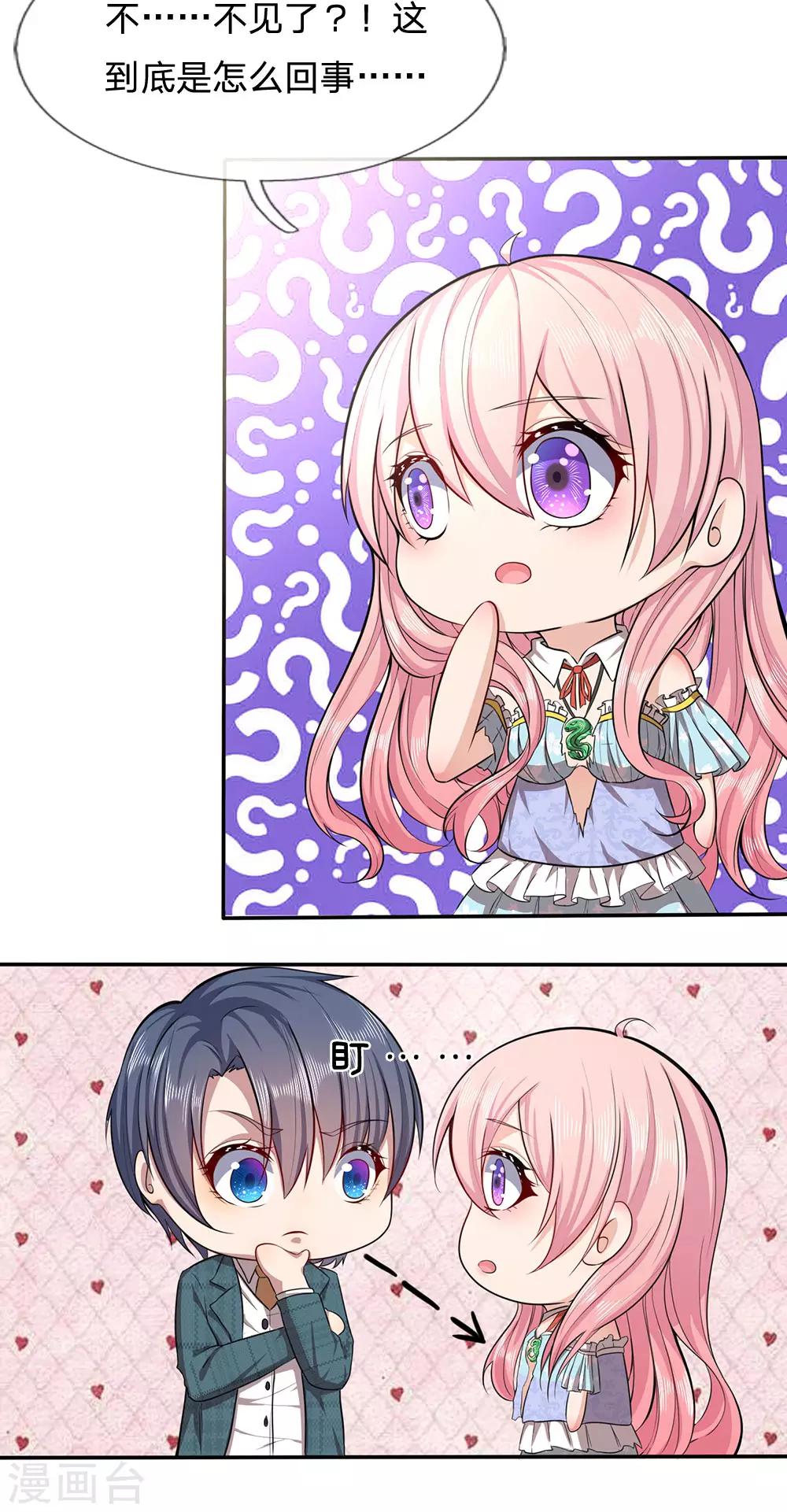 第4话 你干什么？-第4话