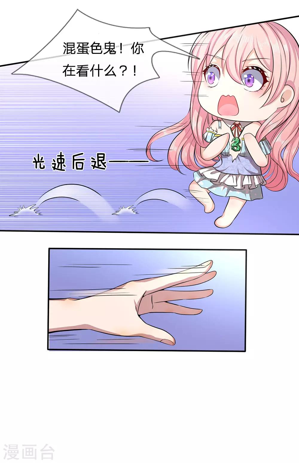 第4话 你干什么？-第4话