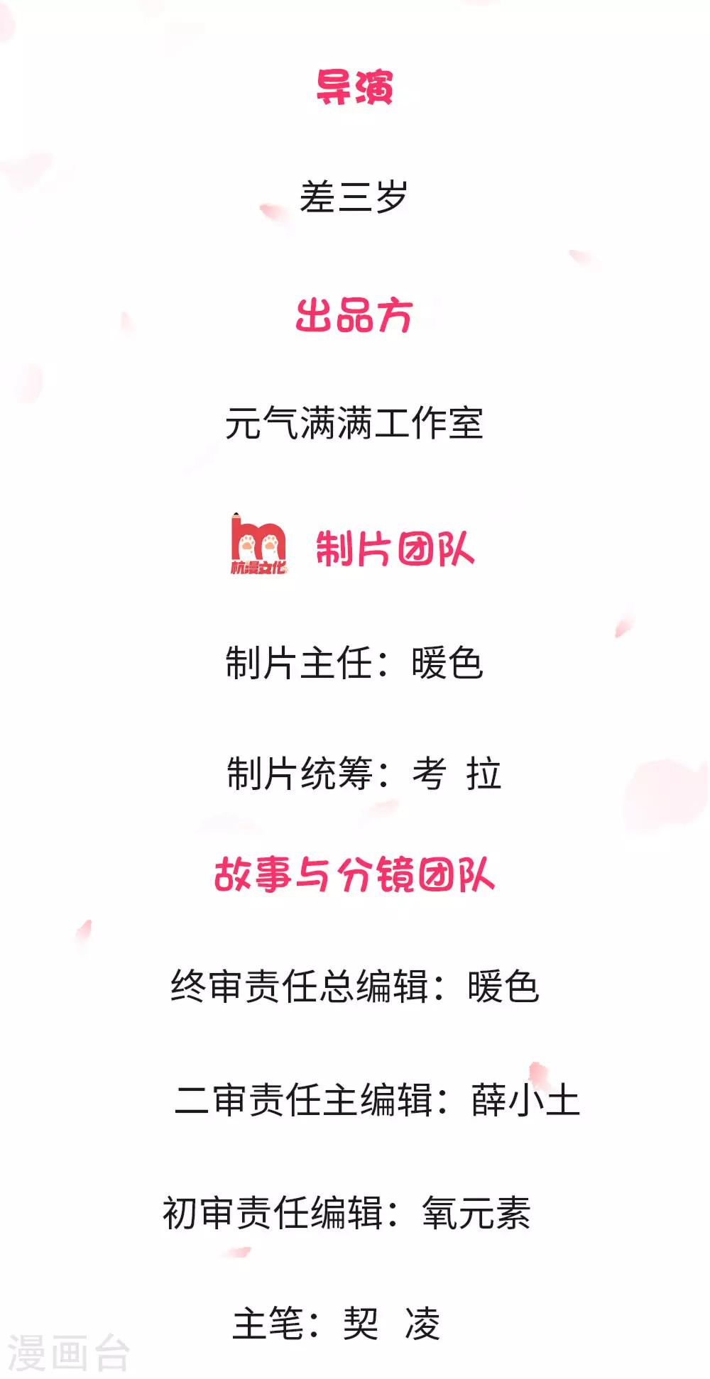 第4话 你干什么？-第4话