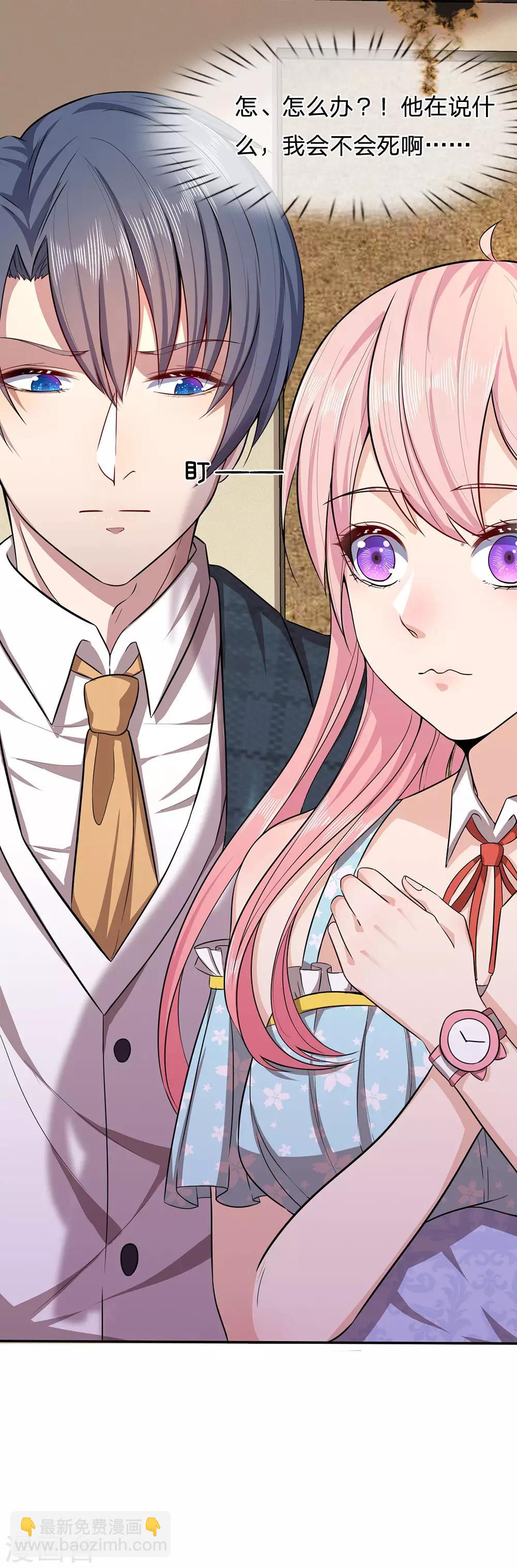 第4话 你干什么？-第4话