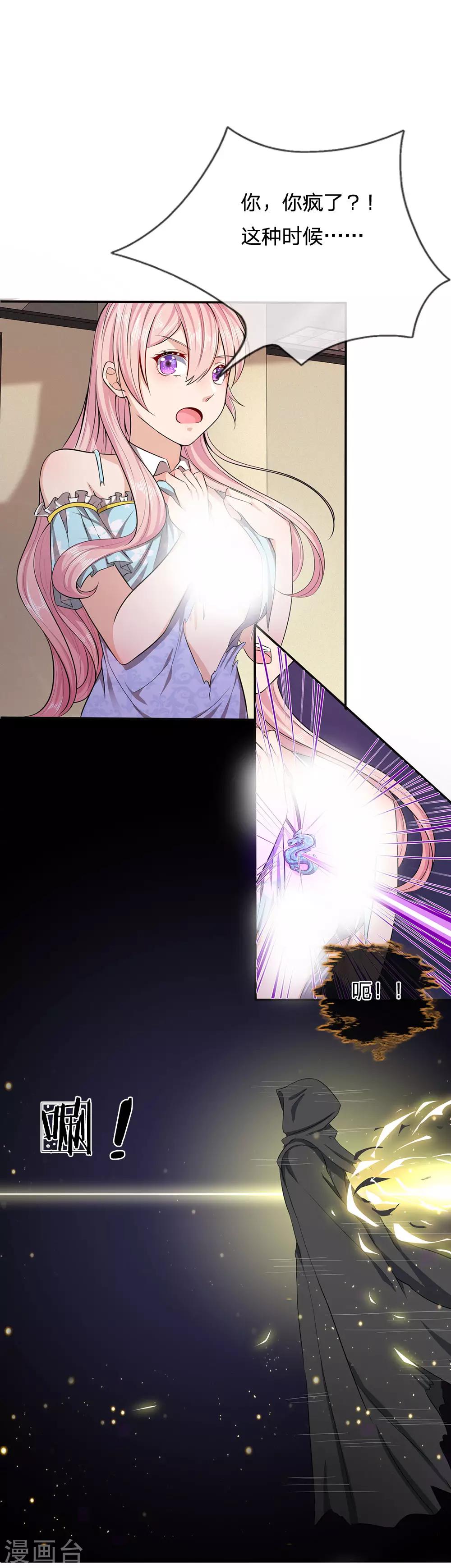 第4话 你干什么？-第4话