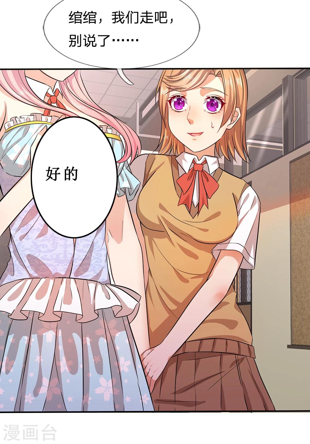 第6话 咄咄逼人-第6话