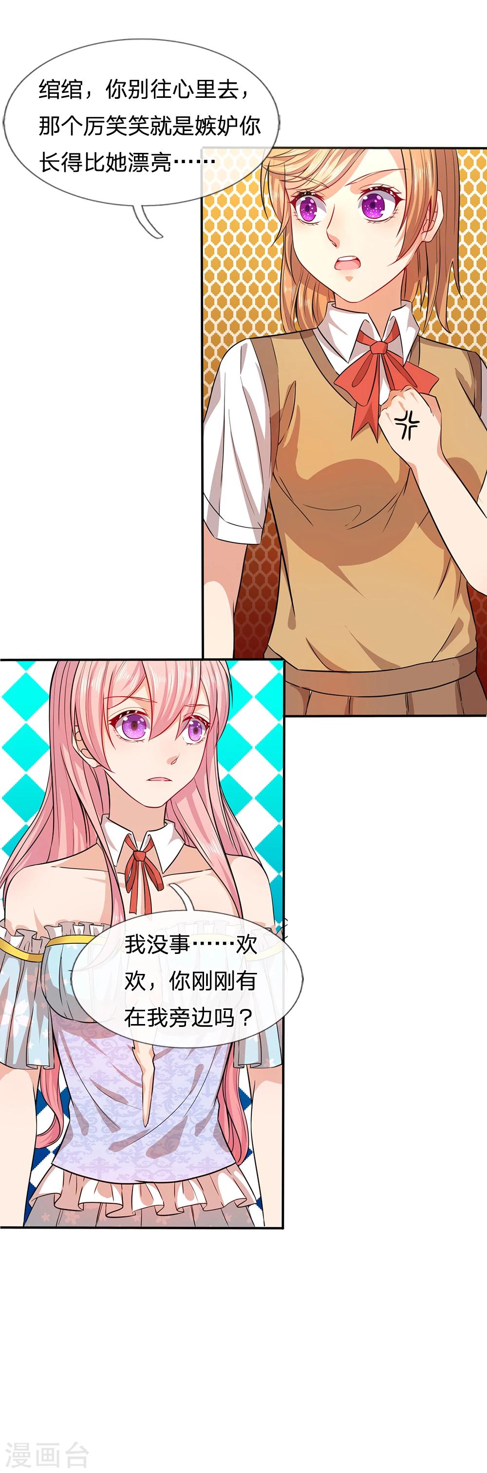 第6话 咄咄逼人-第6话