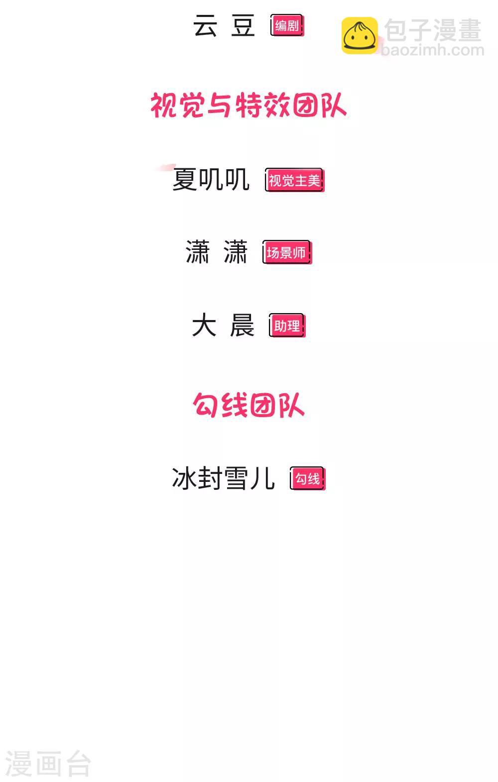 第6话 咄咄逼人-第6话