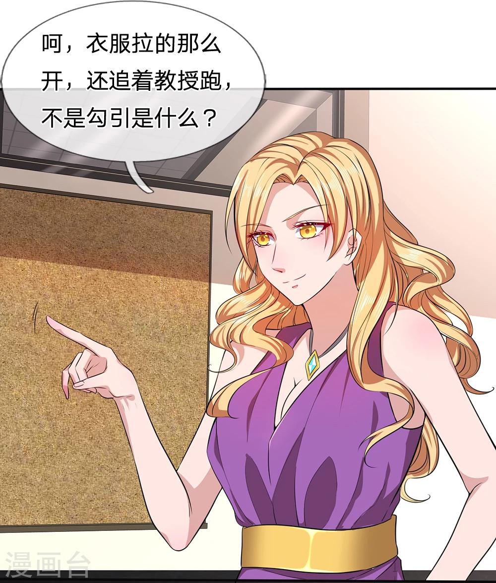 第6话 咄咄逼人-第6话