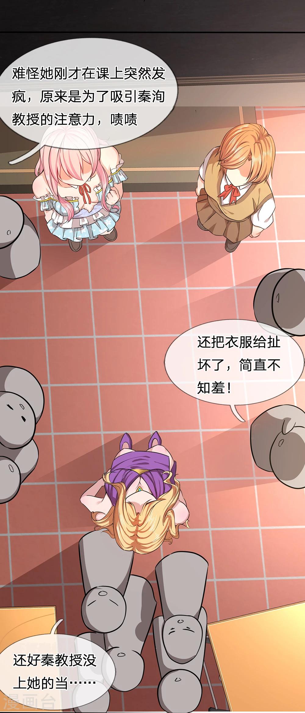 第6话 咄咄逼人-第6话