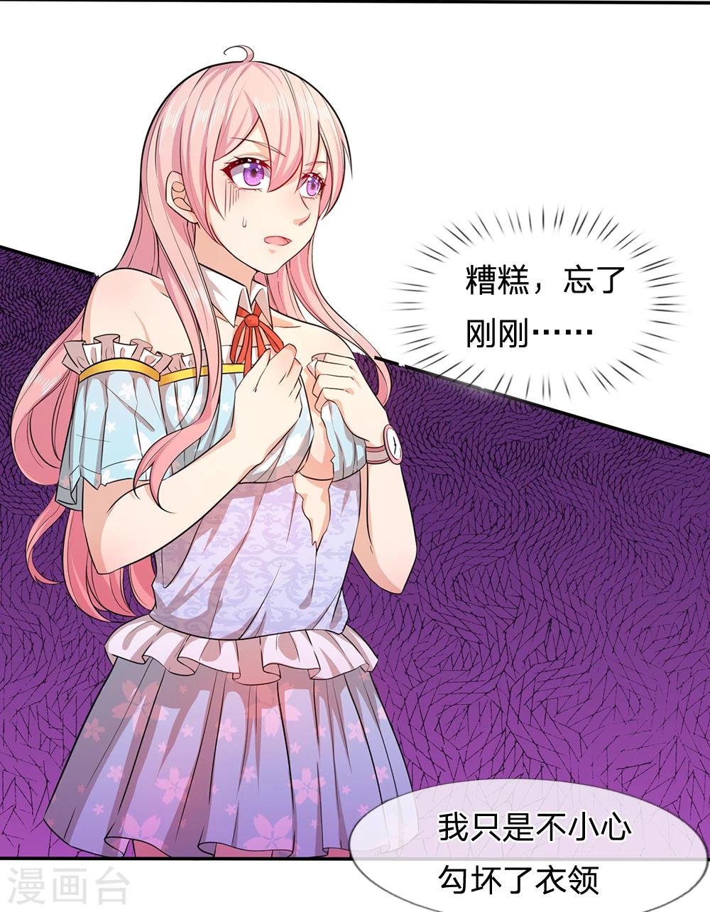 第6话 咄咄逼人-第6话