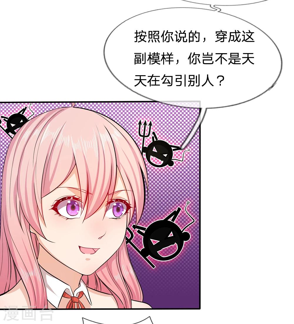 第6话 咄咄逼人-第6话