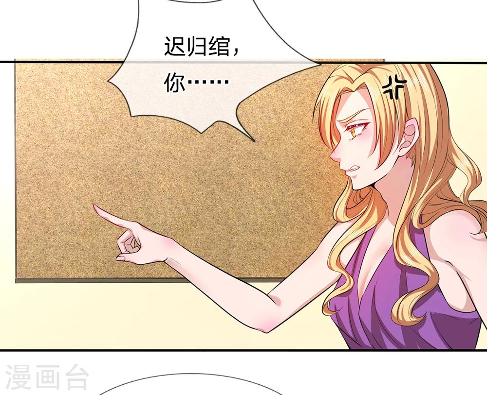 第6话 咄咄逼人-第6话