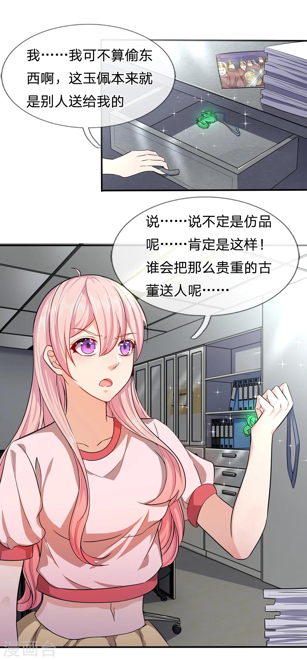 第8话 它跟你很像，肯定是你祖宗-第8话