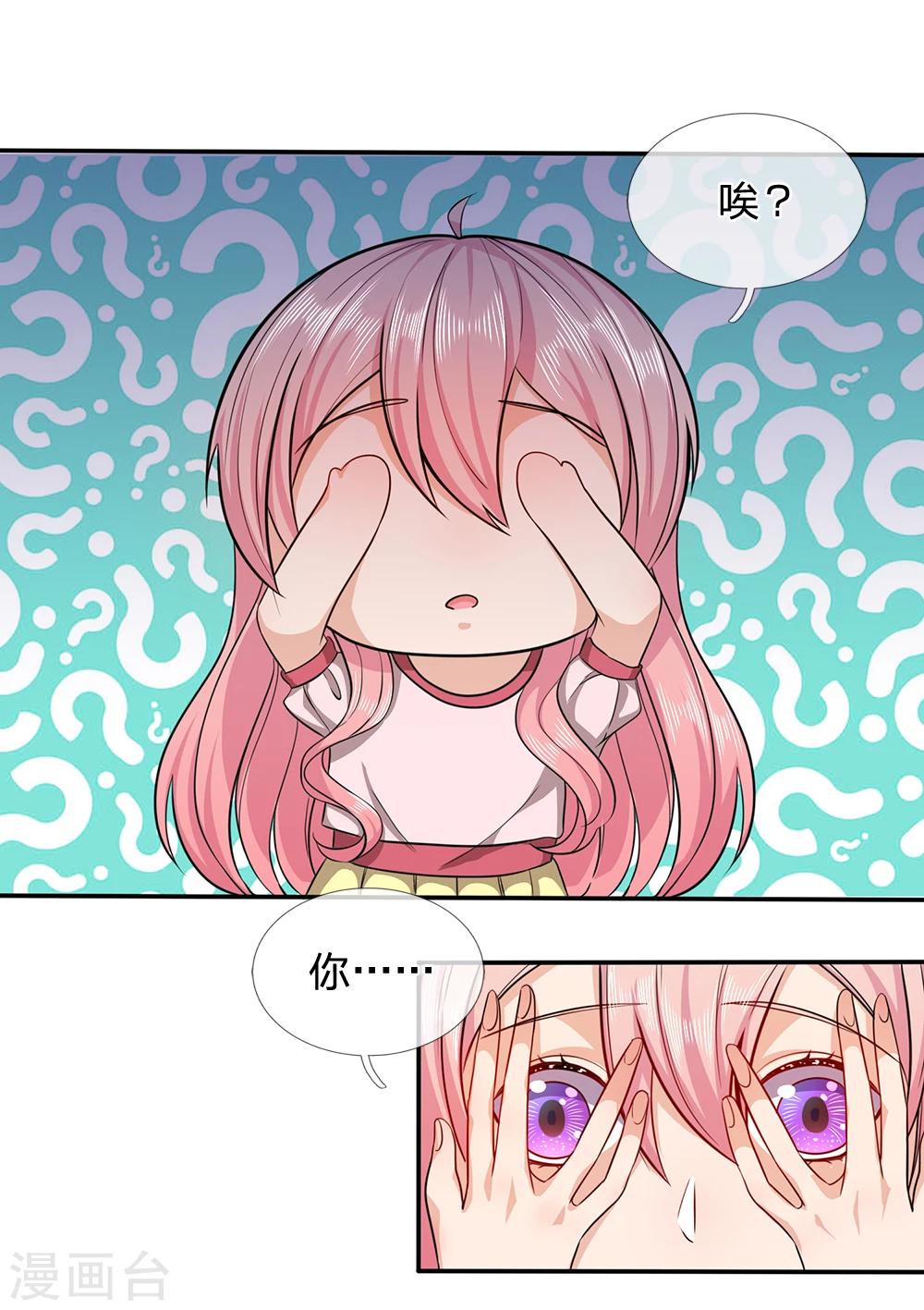 第8话 它跟你很像，肯定是你祖宗-第8话