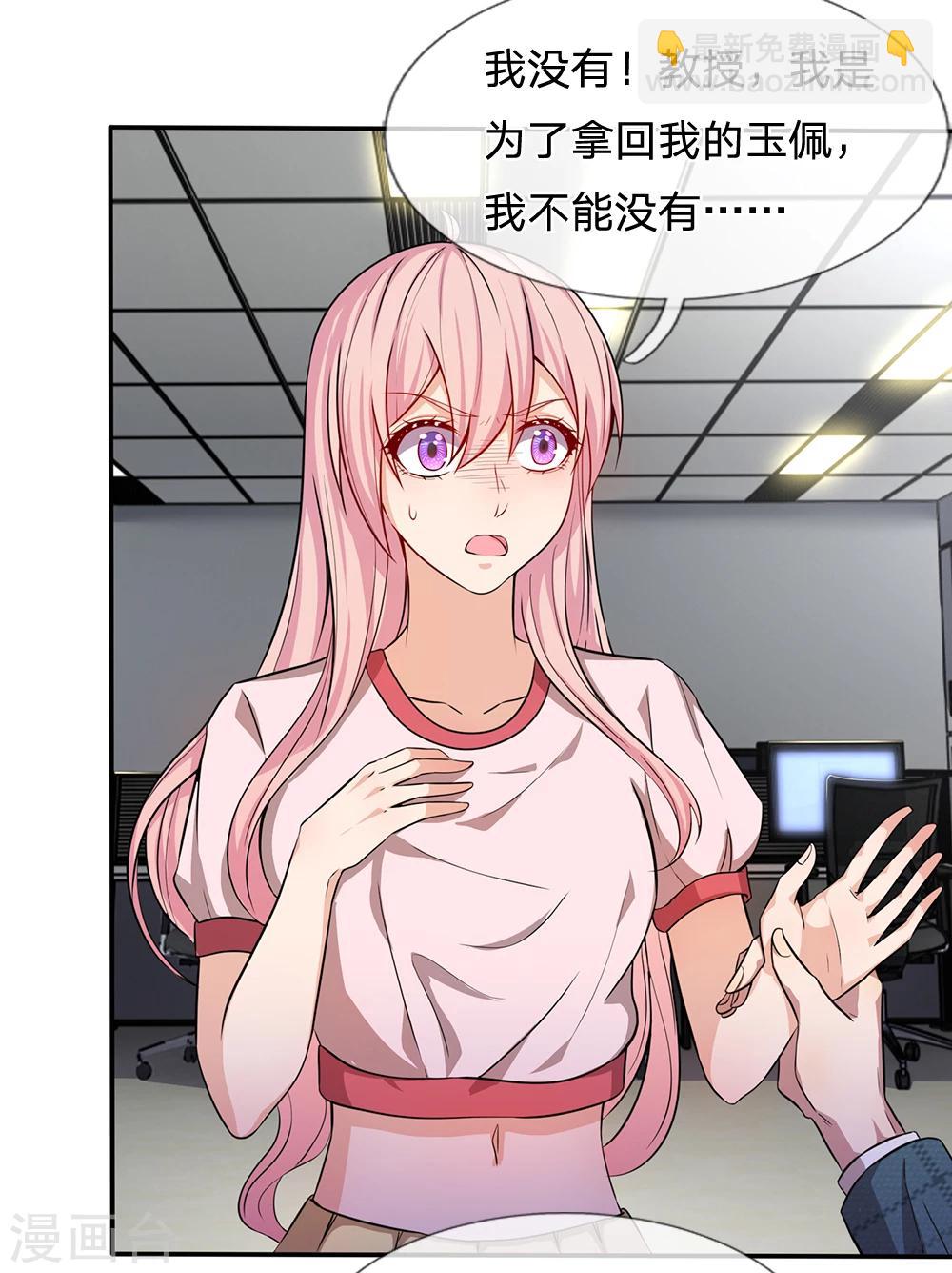 第8话 它跟你很像，肯定是你祖宗-第8话