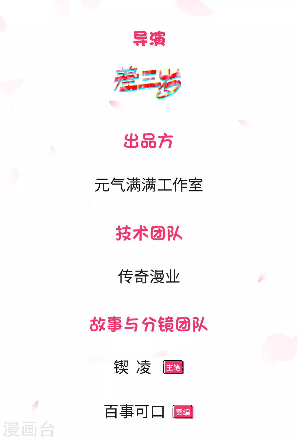 第8话 它跟你很像，肯定是你祖宗-第8话