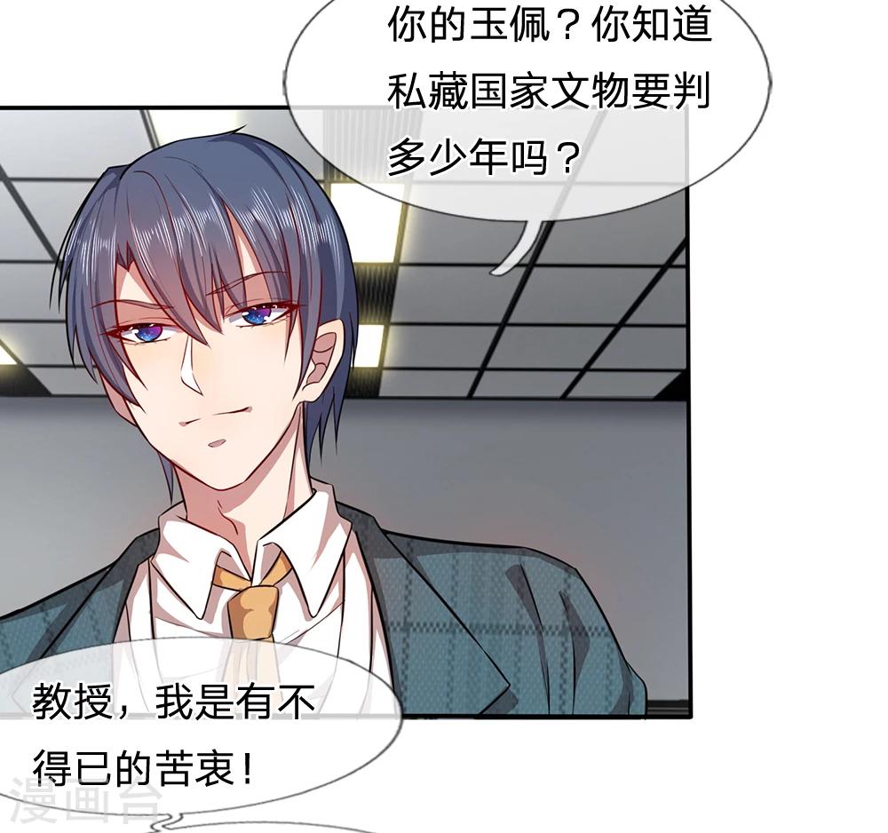 第8话 它跟你很像，肯定是你祖宗-第8话