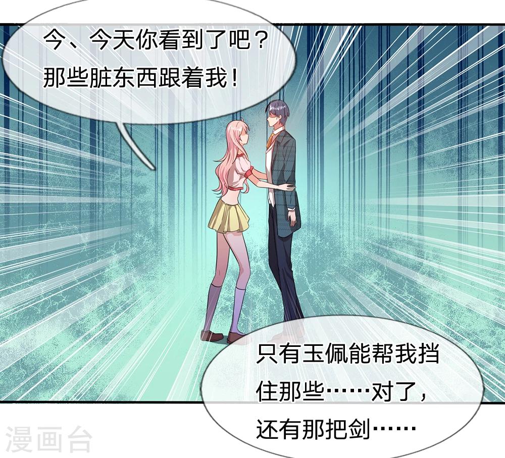 第8话 它跟你很像，肯定是你祖宗-第8话