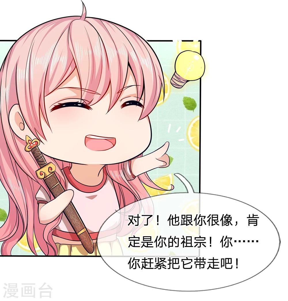 第8话 它跟你很像，肯定是你祖宗-第8话