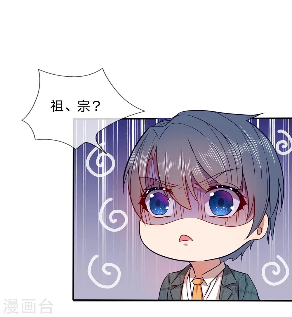 第8话 它跟你很像，肯定是你祖宗-第8话